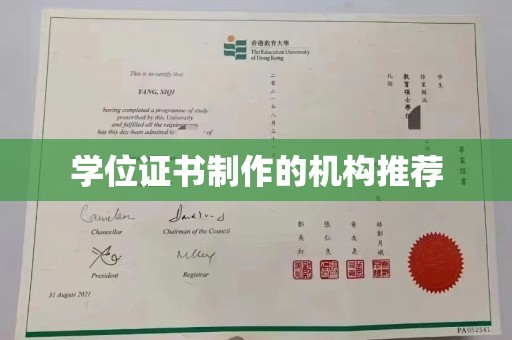 博尔塔拉学位证书制作的机构推荐